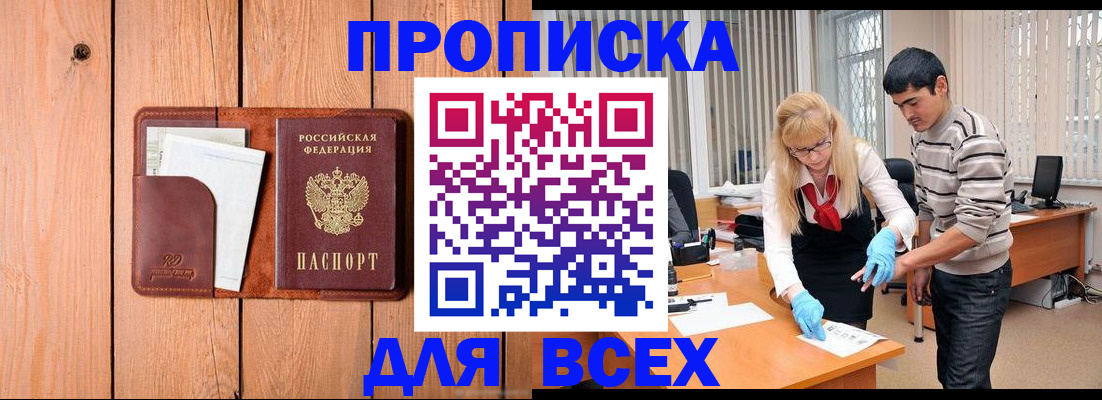 временная регистрация собственник в Ворсме